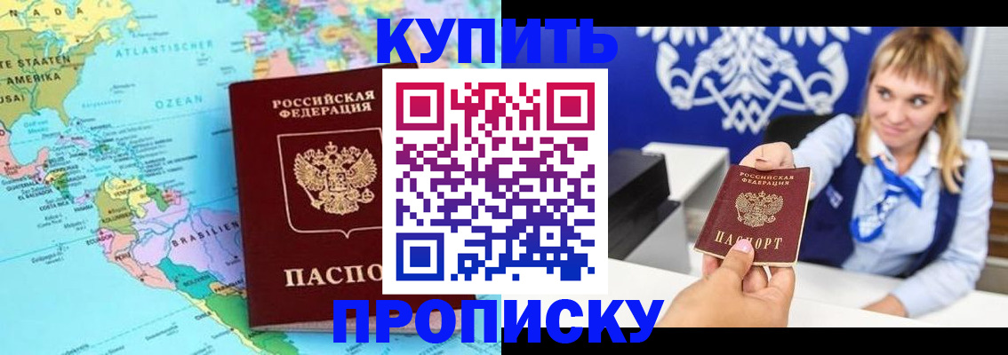 временная регистрация поиск в Тынде