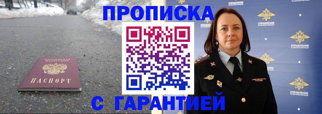 миграционный учет в Тынде