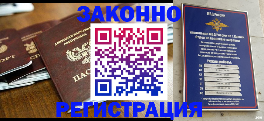 прописка паспорт в Тынде