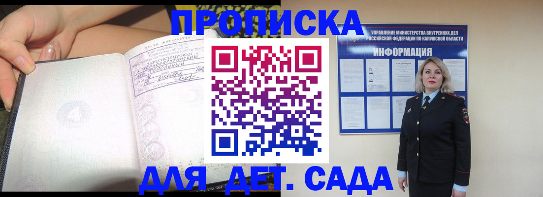 прописка регистрация в Тынде