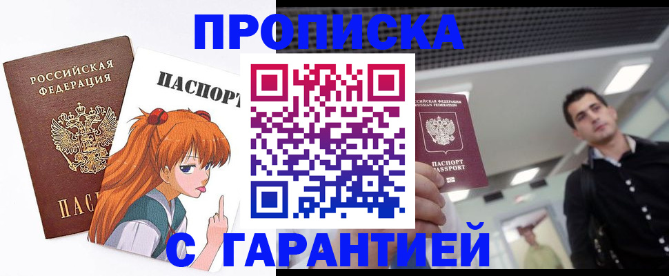 временная регистрация надежно в Тынде
