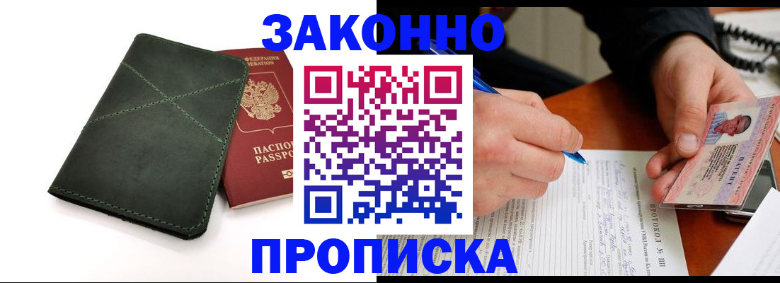 регистрация для школы в Тынде