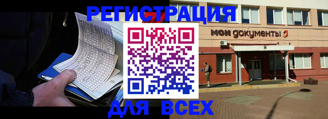 временная регистрация собственник в Тынде