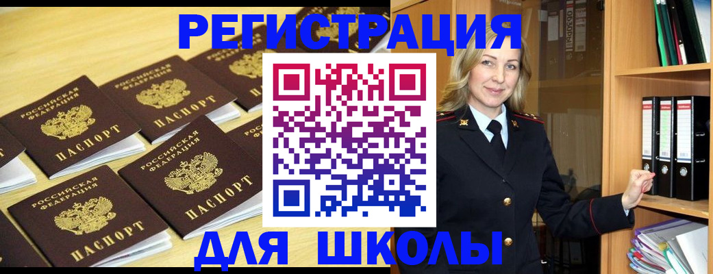 временная регистрация купить в Тынде